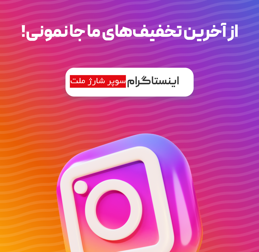 بنر موبایل
